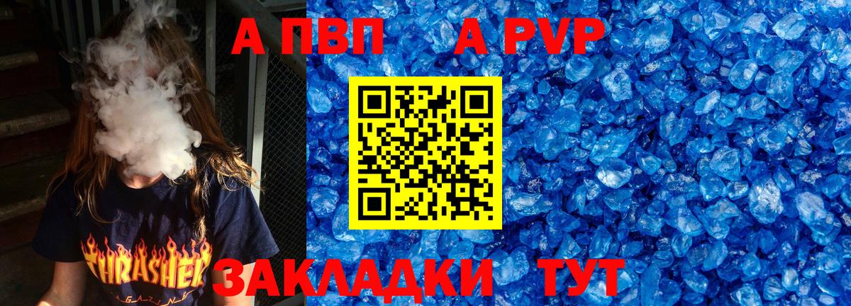 APVP  Alfa_PVP СК  Выкса  Вход с VPN  Alfa_PVP Crystall 