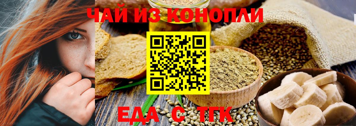 Cannafood конопля  Вход с VPN  Выкса 