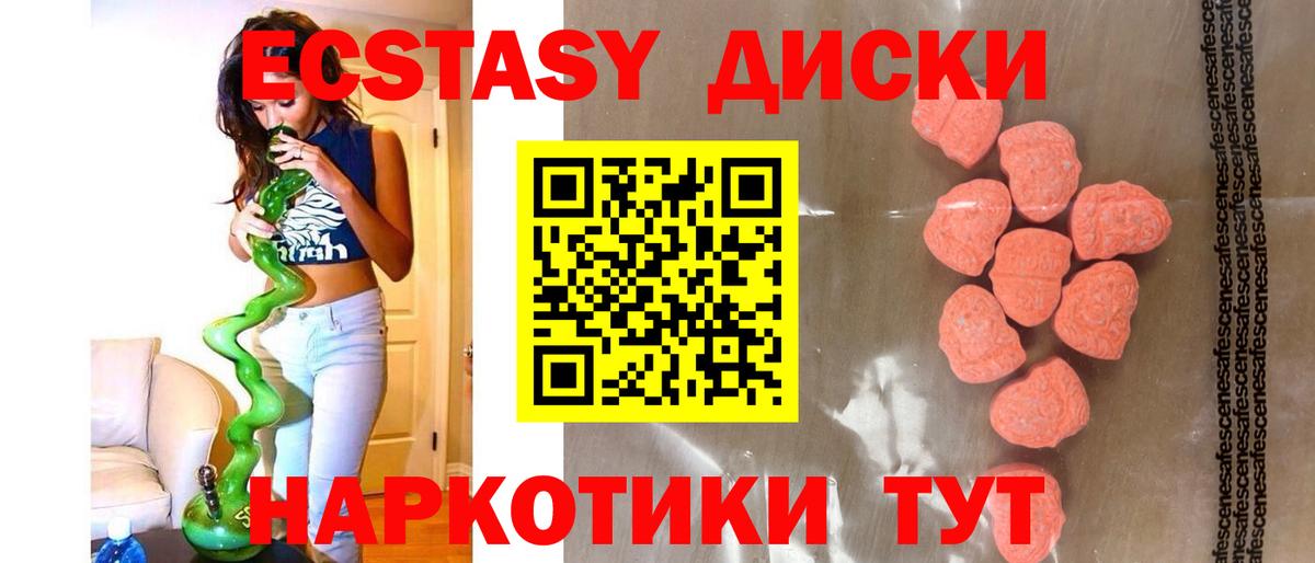 ЭКСТАЗИ MDMA  Вход с VPN  Выкса 