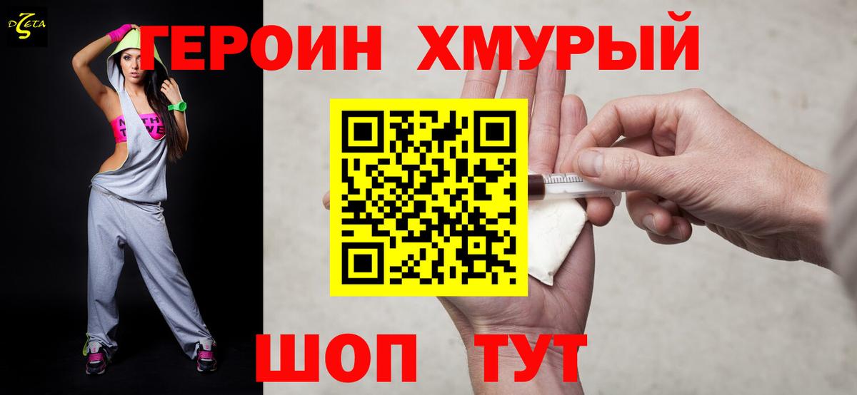Выкса  Героин Афган  Вход с VPN 