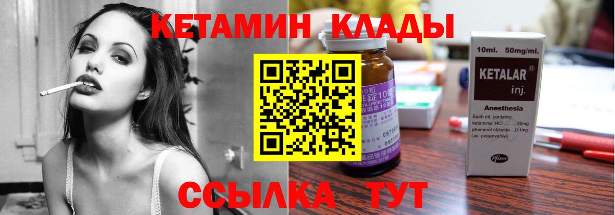 КЕТАМИН ketamine  OMG ONION  Выкса  Вход с VPN 