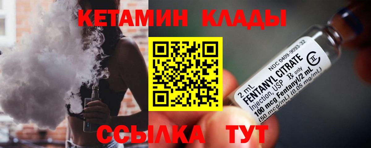 КЕТАМИН ketamine Выкса