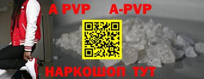 альфа пвп Братск