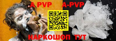 apvp Брянск