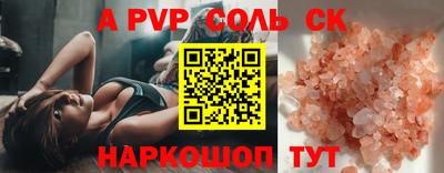альфа пвп Братск