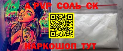 альфа пвп Братск