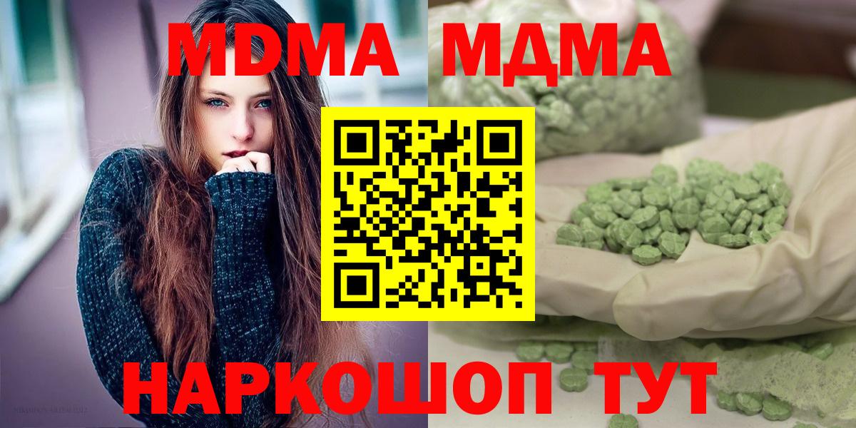 Выкса  MDMA crystal  МДМА Molly  Вход с VPN 