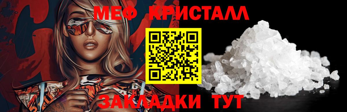 Мефедрон мука  Вход с VPN  МЯУ-МЯУ мука  Выкса 