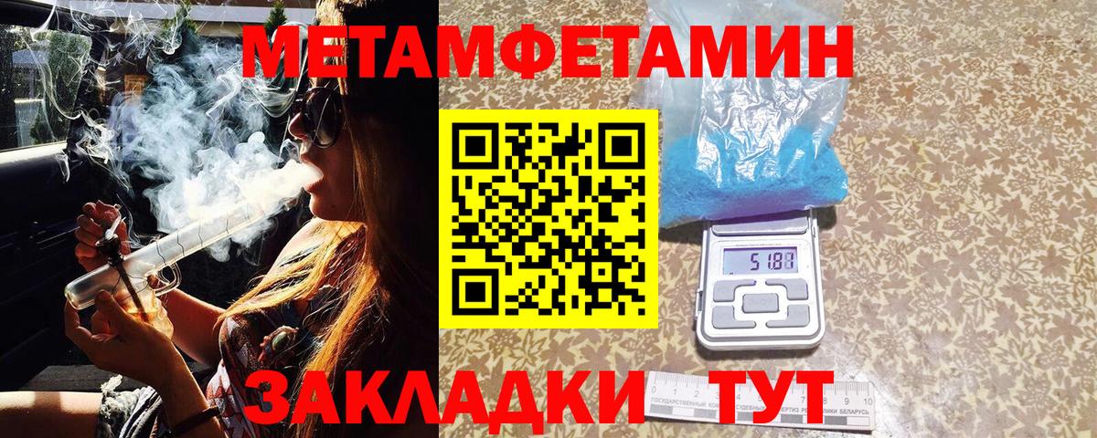 МЕТАМФЕТАМИН витя Выкса