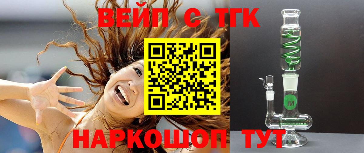 как найти закладки  ТГК гашишное масло  Дистиллят ТГК THC oil  Вход с VPN  Выкса 