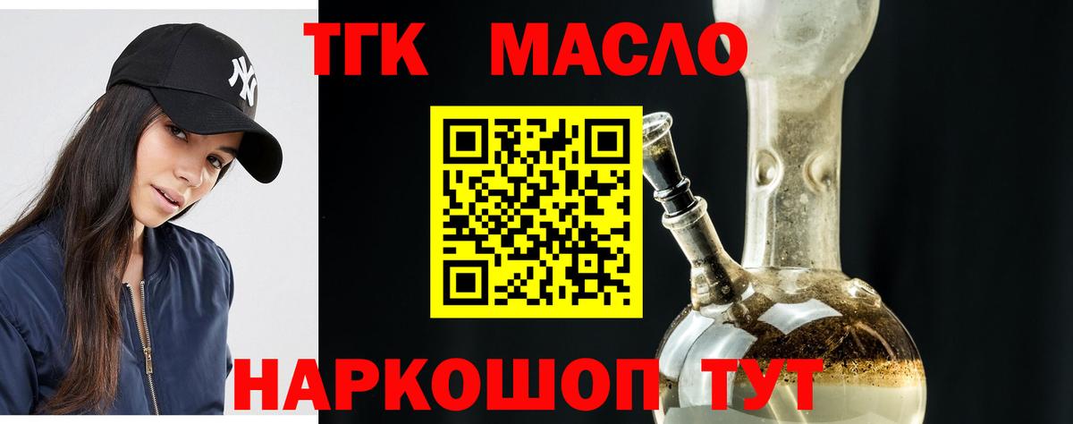 Дистиллят ТГК концентрат Выкса